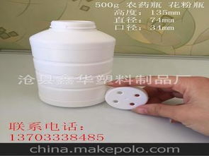 瓶农药供应商,价格,瓶农药批发市场 