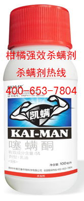 杀螨剂价格 柑橘红蜘蛛特效药富县苹果红蜘蛛最好杀螨剂批发果树专用杀螨杀卵剂批发价格 郑州市