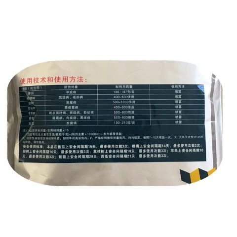 80 代森锰锌杀菌剂霜霉病疫病黑星病炭狙病果树柑橘蔬菜农药批发