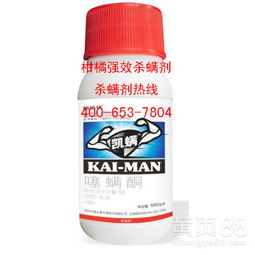 【砂糖橘红蜘蛛杀螨剂打红蜘蛛的农药好用的红蜘蛛特效药批发】-