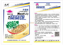 内蒙古花生控旺药批发 郑州口碑好的花生控旺剂报价