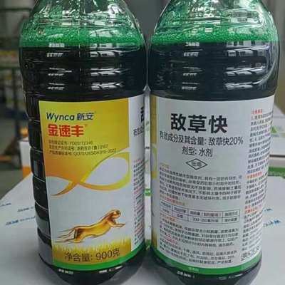 敌草快图片