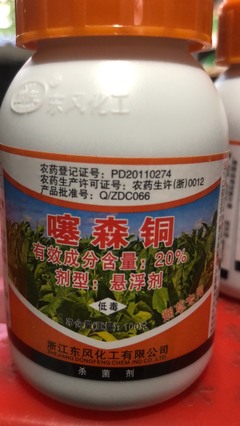 [啶虫脒批发] 由啶虫脒复配喹硫磷可杀蓟马.白粉虱.蚜虫回头率超高价格170元/瓶