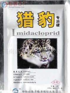 批发水稻/杀虫治病/农药/杀虫剂/猎豹_精细化学品_世界工厂网中国产品信息库