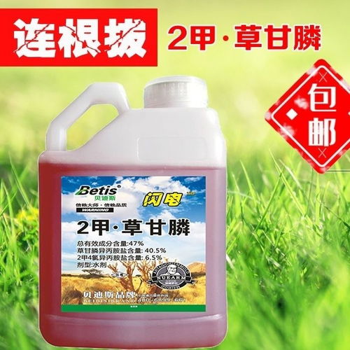 2甲草甘膦除草剂农药胺盐 灭生性除草剂荒山 果园 厂家批发包邮