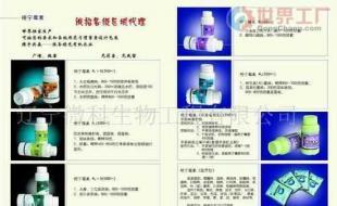 批发梧宁霉素生物农药价格_批发梧宁霉素生物农药厂家_世界工厂网产品信息库