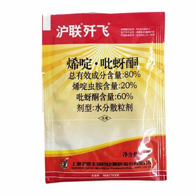[烯啶·吡蚜酮批发]安徽安庆宿松县烯啶·吡蚜酮 1.10元/袋沪 _ 一亩田