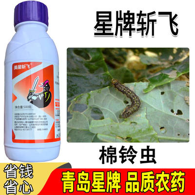 [氯氰·丙溴磷批发]广东广州增城区氯氰·丙溴磷 75.00元/瓶 _ 一亩田
