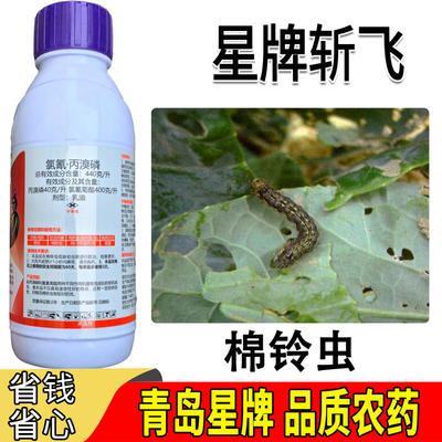 [氯氰·丙溴磷批发]广东广州增城区氯氰·丙溴磷 75.00元/瓶 _ 一亩田