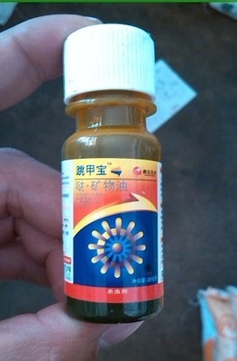 哒螨灵-名牌优质农药高效杀虫剂批发中保杀螨阿维菌素哒螨灵采购平台求购产品详情