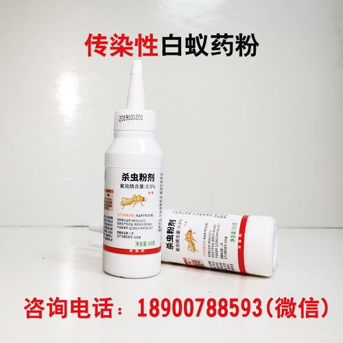 【批发白蚁粉剂药室内地板下面发现白蚁家里发现飞蚁灭白蚁】-