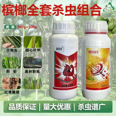 氟氯吡虫啉批发市场