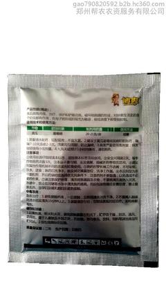 邦农批发博青二氰蒽醌专业防治草莓辣椒葡萄炭疽病好农药杀菌剂可以和同类产品比效果, 价格图片_高清图_细节图
