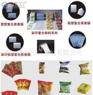 批发农药袋,兽药袋,咖啡袋,背封袋,防静电袋_包装_世界工厂网中国产品信息库