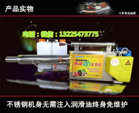 长沙 节水节药弥雾机 厂家直销弥雾机