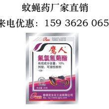 2020杀虫剂价格 报价 杀虫剂批发 第42页 农化网